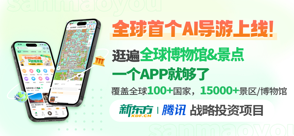 三毛游-景区讲解语音导游大咖说博物馆Ai导游吴哥窟 - 三毛游应用程序的宣传屏幕，提供AI导游和全球博物馆及景点的音频解说