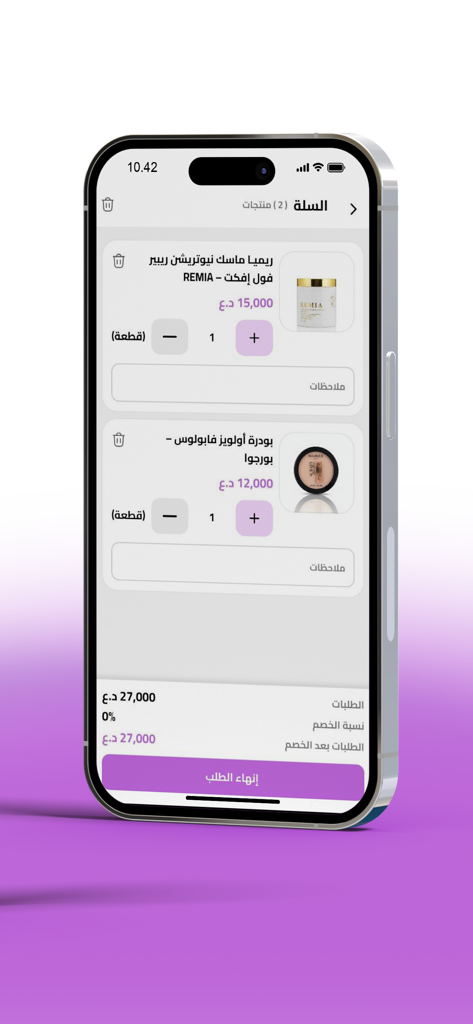 امير ستور - Shopping cart screen of the Amir Store mobile app showing beauty products in Arabic
