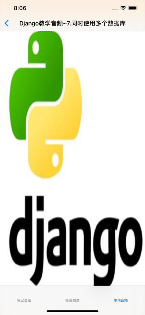 Interface of the Django tutorial app showing a lesson on using multiple databases featuring Python and Django logos.