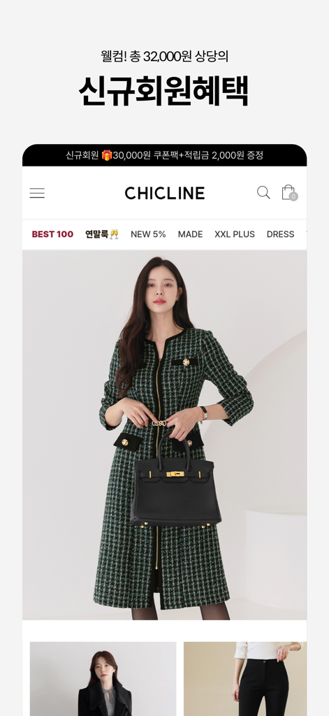 시크라인 - Chic-Line mobile app interface displaying new member benefits and a model wearing an elegant green tweed dress.