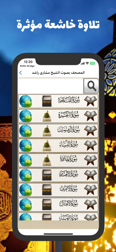 App interface displaying a list of Quranic surahs recited by Sheikh Mishary Rashid Alafasy with options to download and listen.