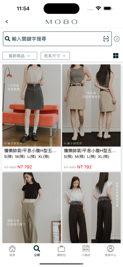 Catálogo de productos de la aplicación móvil MO-BO que muestra ropa minimalista para mujer.