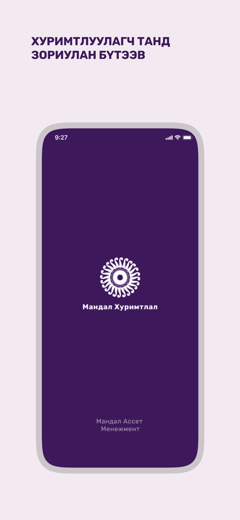 Pantalla de presentación de la aplicación de ahorro e inversión Mandal Hurimtlal para usuarios mongoles que muestra el logo y el nombre de la marca.