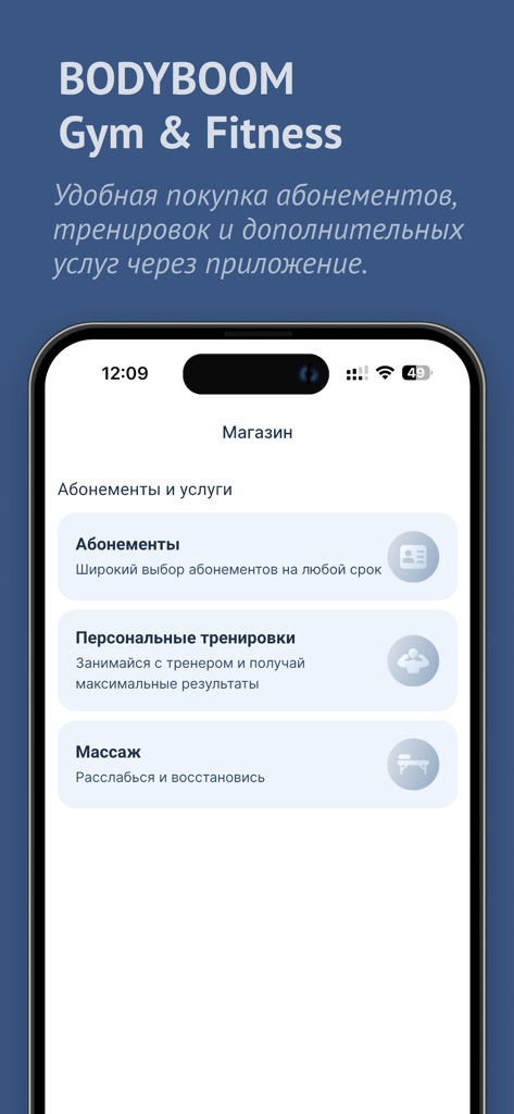 BodyBoom MD - Smartphone-Bildschirm, der die BodyBoom MD App-Shop mit Optionen für Abonnements, Personal Training und Massage anzeigt