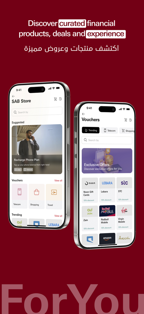 SAB Mobile - SAB Mobile app interface showing the store and vouchers page with exclusive deals for various brands.