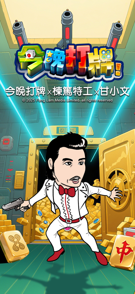 今晚打牌–麻雀、撲克、老虎機24小時營業應有盡有 - Personaje de agente secreto de dibujos animados de Agent Mr Chan en una bóveda llena de oro y fichas de Mahjong para la promoción del juego Tonights Mahjong
