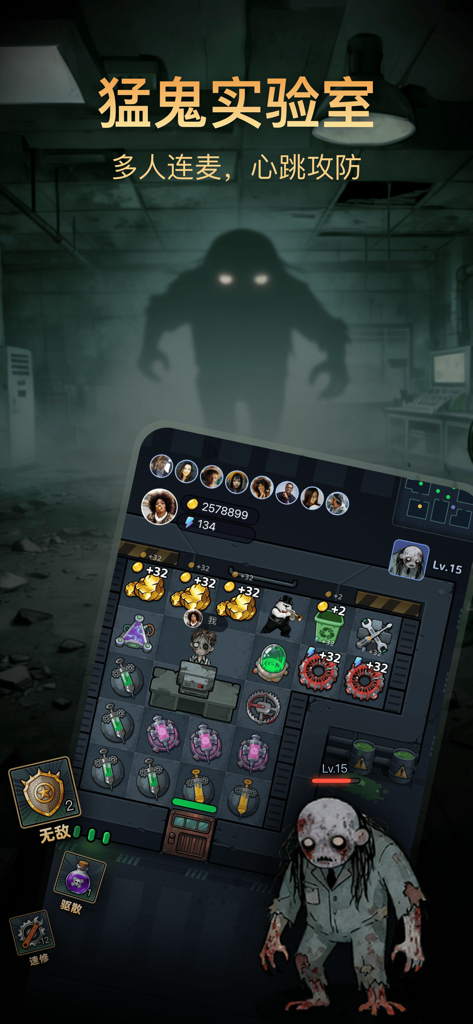 Captura de pantalla de la aplicación Bixin Live mostrando el minijuego de estrategia Ghost Laboratory con integración de chat de voz social