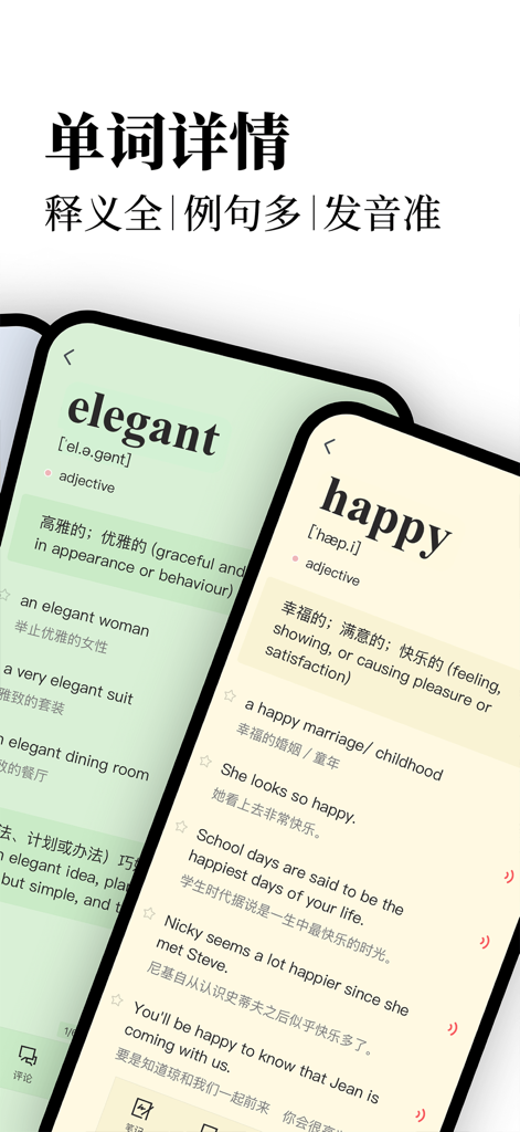 EnDict: English-Chinese Dict - Detailed word entries for elegant and happy in EnDict English-Chinese dictionary app