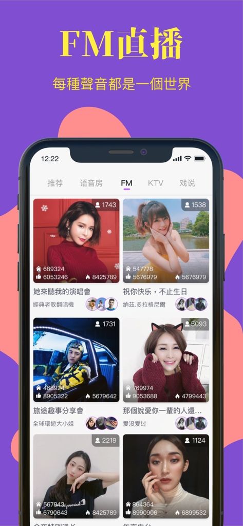 終極狼人殺-阿瓦隆震撼登場 - Captura de pantalla de la función de transmisión en vivo de FM en la aplicación Ultimate Werewolf que muestra múltiples perfiles de anfitriones.
