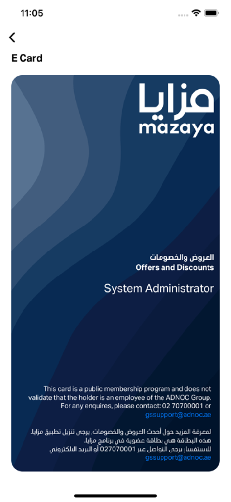 A digital membership E Card displayed in the Mazaya Offers app interface