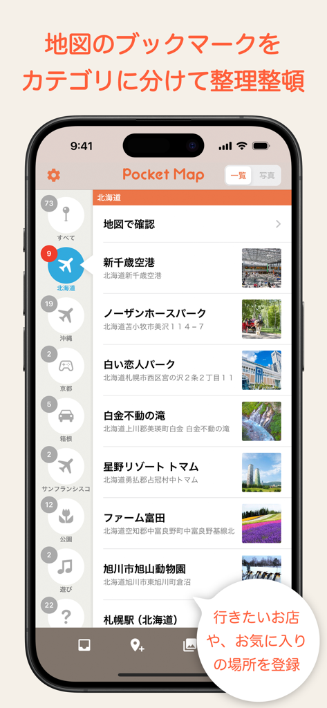 Interface do aplicativo Pocket Map mostrando marcadores de mapa categorizados com fotos para fácil navegação e planejamento