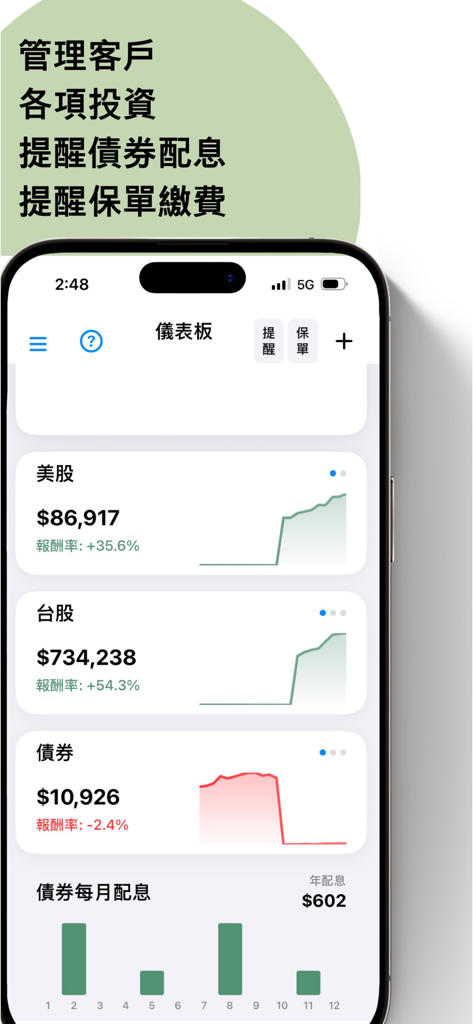 投資儀表板 - Pantalla de la aplicación móvil que muestra un panel de inversión con gráficos de rendimiento de carteras de acciones de EE. UU., acciones de Taiwán y bonos.