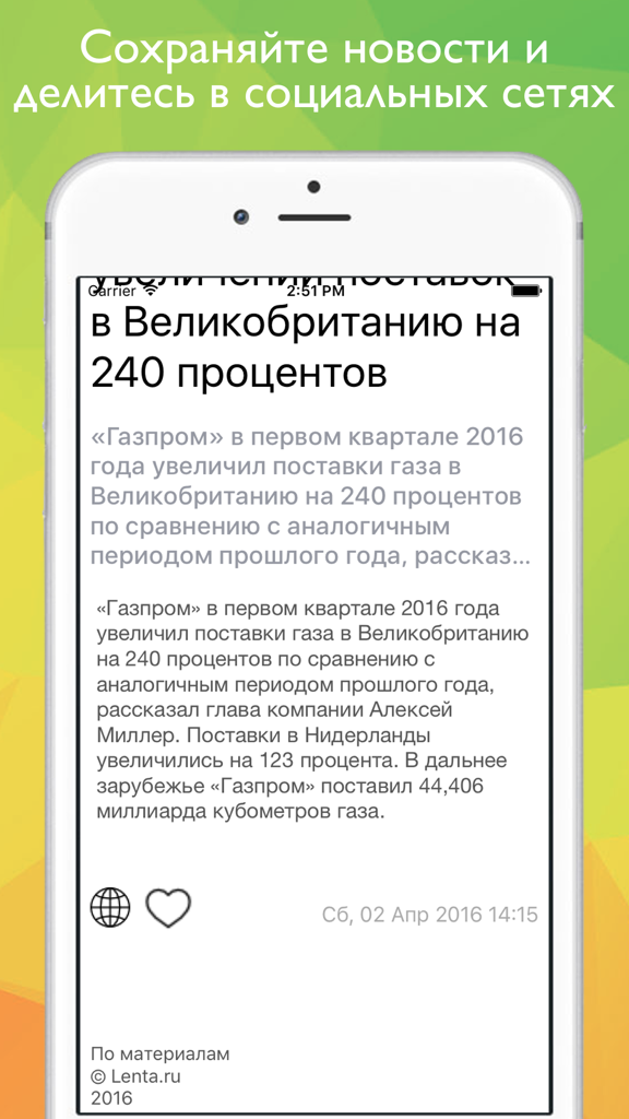 Una página de artículo de noticias en la aplicación móvil Noticias de Rusia que muestra un informe de Lenta.ru en un iPhone.