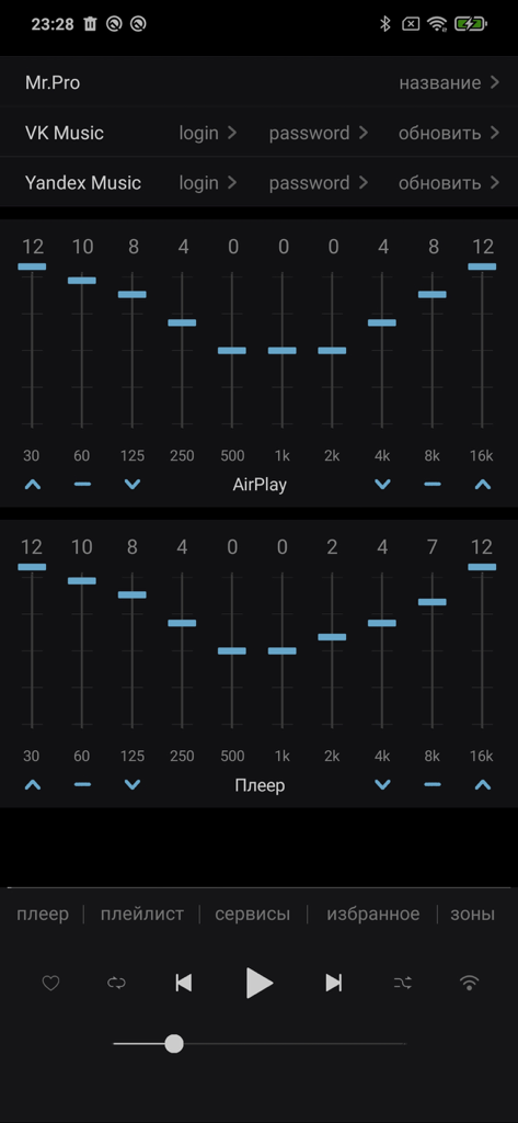 Interfaz de la aplicación Multiroom Pro mostrando un ecualizador de 10 bandas y controles de reproducción de música