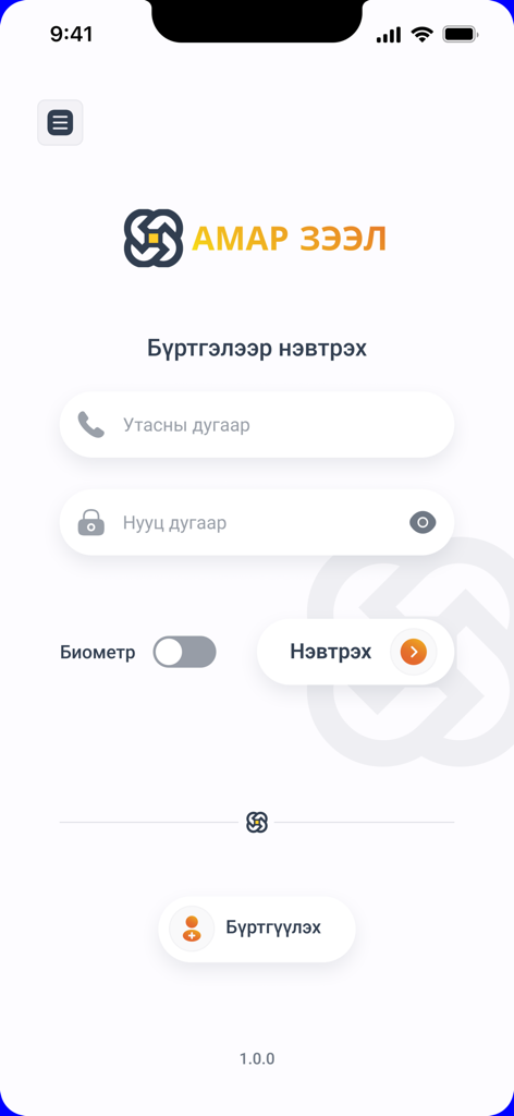 Amar zeel - Amar Zeel mobile app login screen featuring phone number and password entry fields