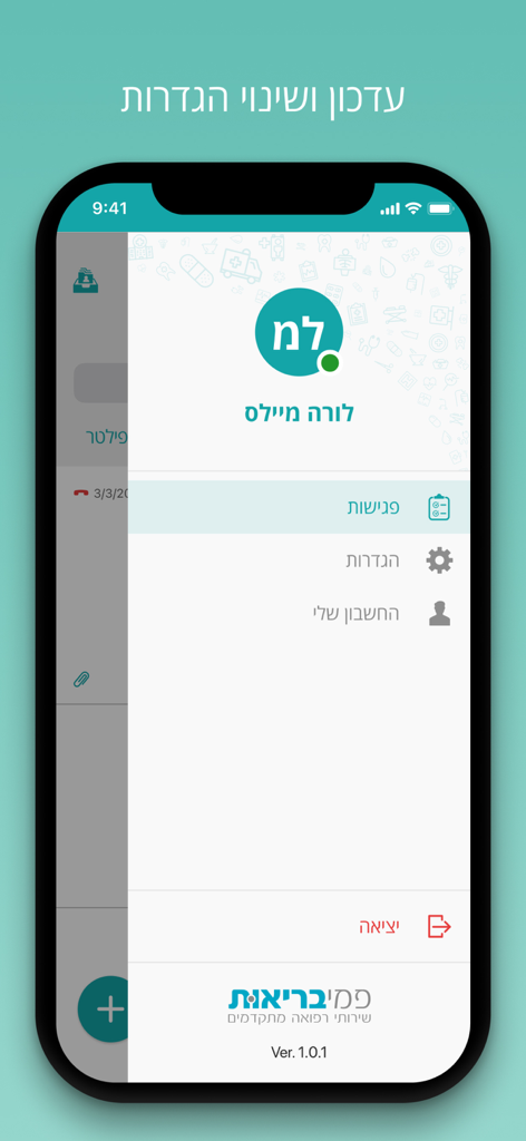Menu del profilo utente e delle impostazioni nell'applicazione mobile Clalit Online Doctor.