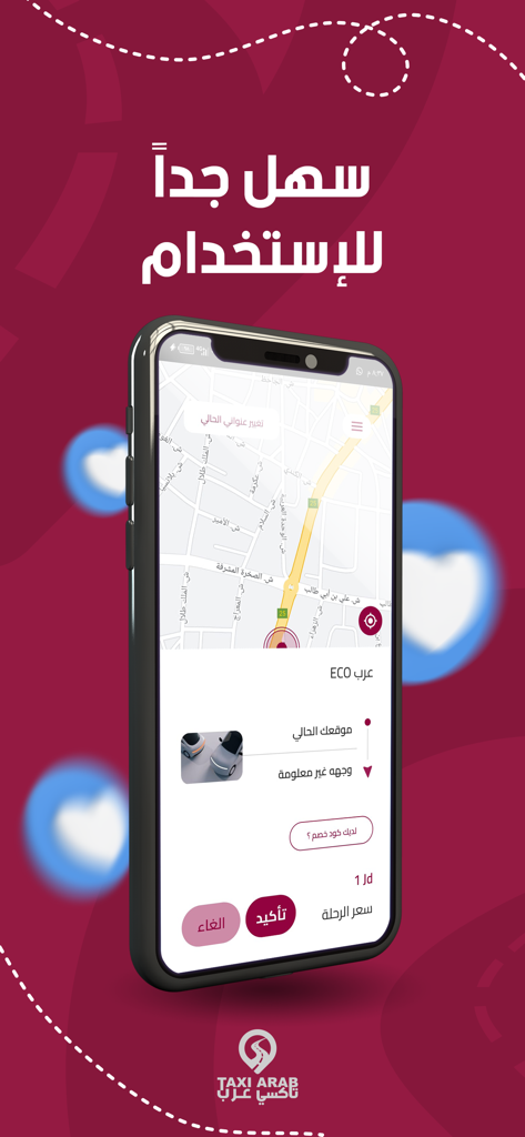 تاكسي عرب - Interfaz de la aplicación de reserva de viajes Taxi Arab con mapa en árabe