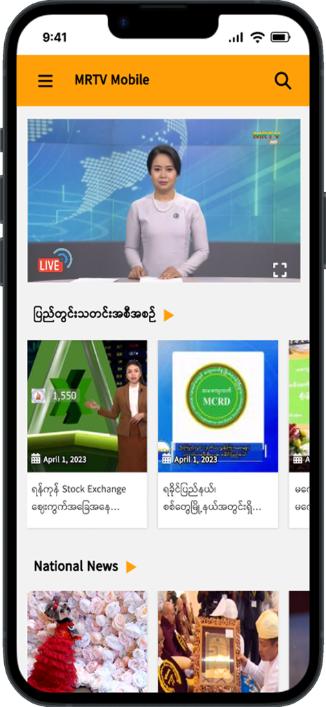 MRTV Mobile app home screen displaying a live news broadcast with a news anchor and various Burmese news categories.