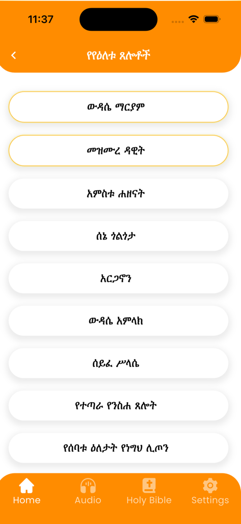 Bete Tselot - Bete Tselot app main screen displaying a list of Ethiopian Orthodox prayers in Amharic text