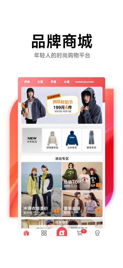 邦购商城－美特斯邦威唯一官方商城 - The home screen of the Banggo Mall mobile app showing Metersbonwe fashion collections and seasonal sales.
