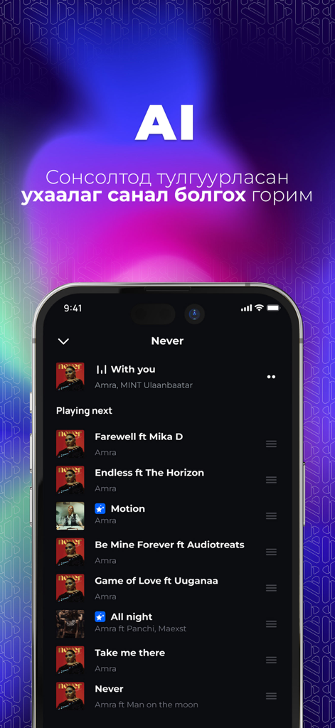 MMusic Mongolia - Interfaz de la aplicación móvil MMusic Mongolia mostrando una cola de música de recomendación inteligente impulsada por IA