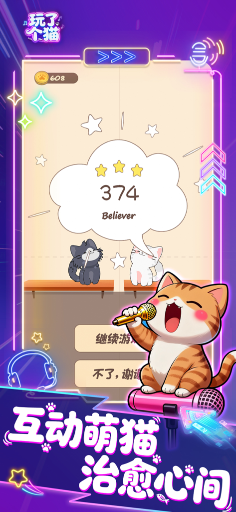 A cute cartoon cat singing into a microphone in a music rhythm game