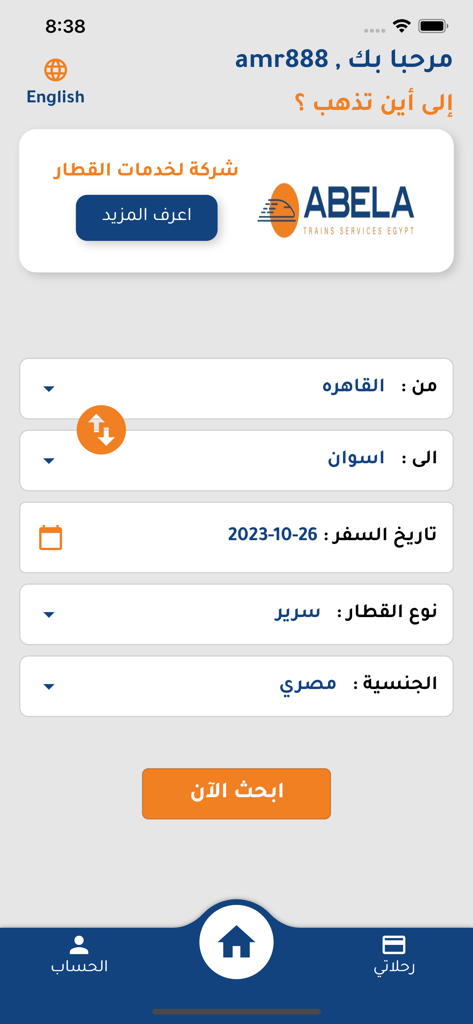 ABELA - Home screen of the ABELA Egyptian sleeper train booking app featuring search options for Cairo and Aswan