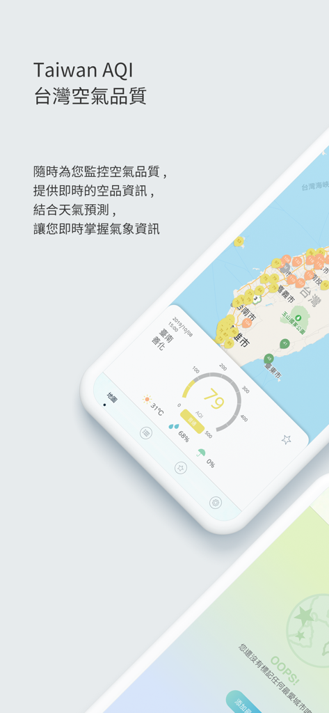 Taiwan Air Quality Index(AQI) - Taiwan Air Quality Index app showing real-time air quality map and local weather data