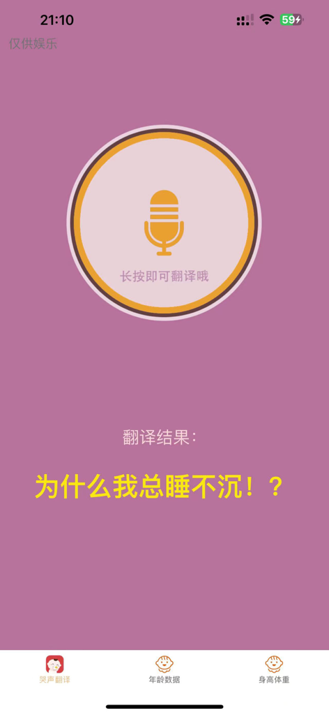 Interface of the Baby Cry Translator app showing a microphone button and a translated message about baby sleep