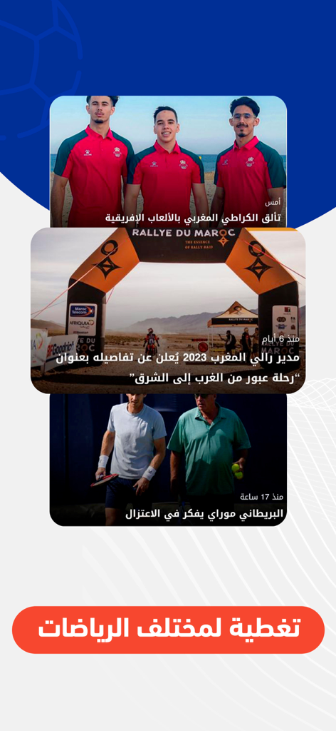 Hesport - Hesport app showing news cards for karate rally and tennis sports