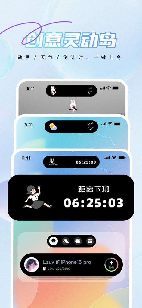 Pop Screen泡泡桌面-灵动岛桌面主题壁纸 - Pop Screen App-Oberfläche, die kreative Dynamic Island-Anpassungen zeigt, einschließlich Animationen, Wetter-Widgets und Countdown-Timern.