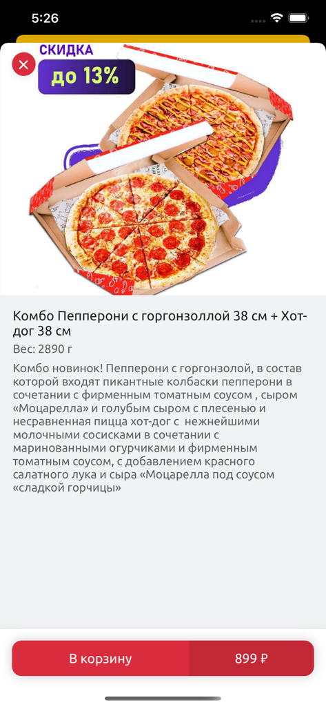Pantalla de la aplicación móvil que muestra una oferta de combo de dos pizzas con opciones de pepperoni y hot dog en ruso