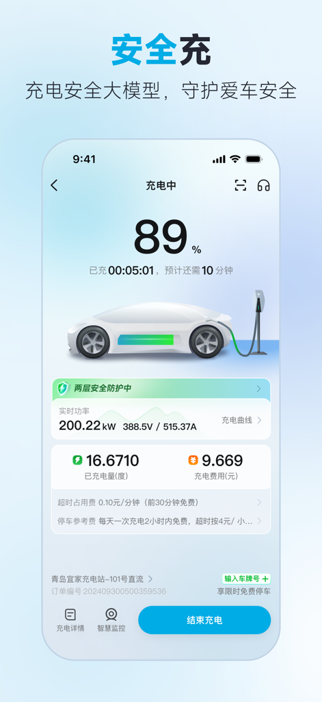 A screenshot of the TELD app displaying real-time electric vehicle charging status at 89 percent with power and cost details