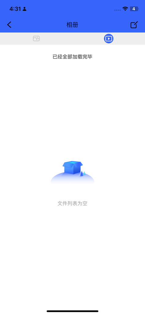 AiSee_Pro - An empty video gallery screen in the AiSee Pro app featuring a central box illustration and the message file list is empty