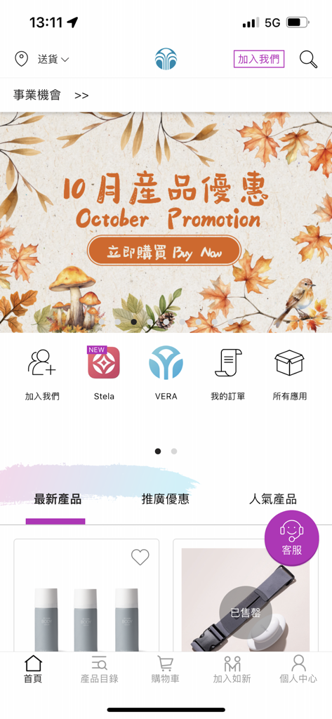 Nu Town 星享城 - Nu Town mobile app home screen with October promotion banner and product navigation icons