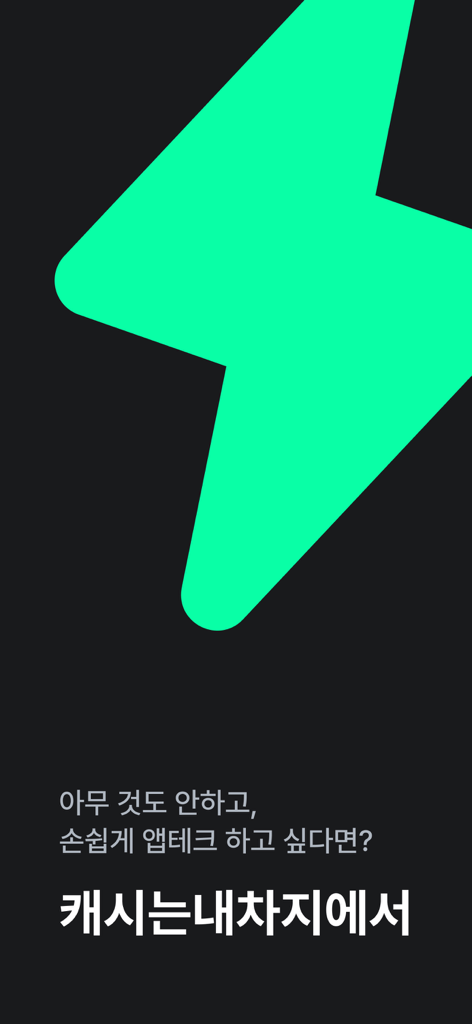 A large green lightning bolt icon on a dark background for the Cash Is Mine passive income app