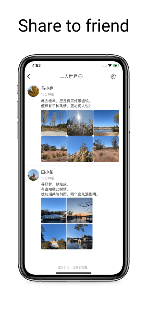 Travel Note - Map diary - Uma tela de celular mostrando fotos e notas de viagem compartilhadas privadamente com amigos no aplicativo Travel Note.