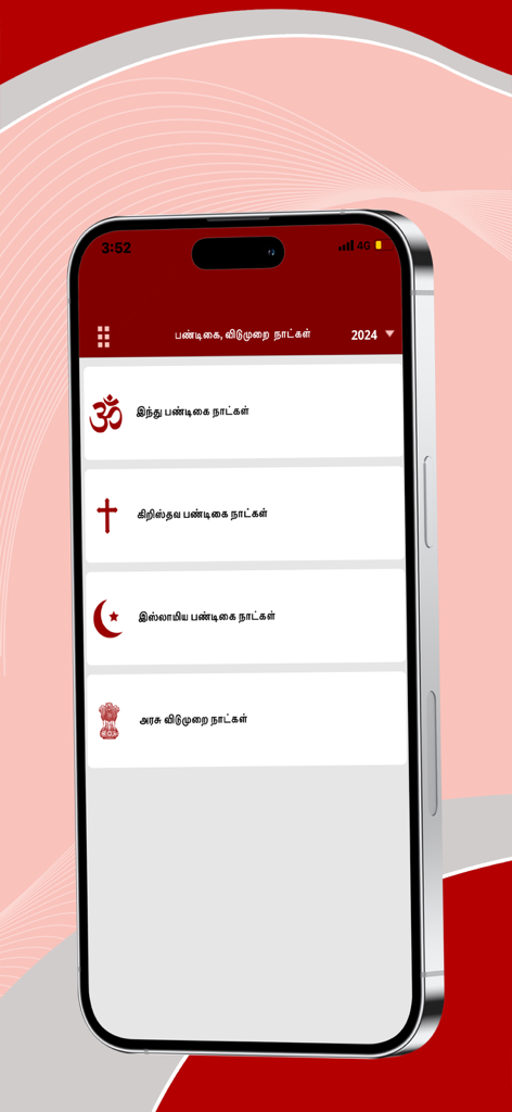 Om Tamil Calendar 2025 - Menu des festivals hindous, chrétiens et musulmans dans l'application Calendrier Tamoul Om