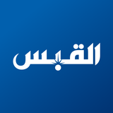 القبس - App Icon
