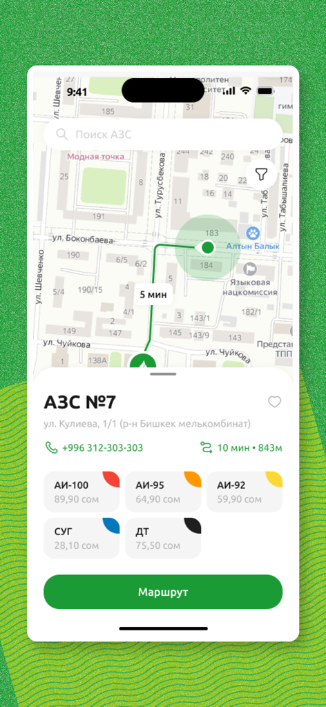 "Bishkek Petroleum" - Bishkek Petroleum app interface showing a gas station location on a map with current fuel prices and a route button