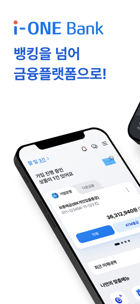 i-ONE Bank - 개인고객용 - Pantalla de inicio de la aplicación bancaria móvil i-ONE Bank que muestra el saldo de la cuenta y las opciones de transferencia