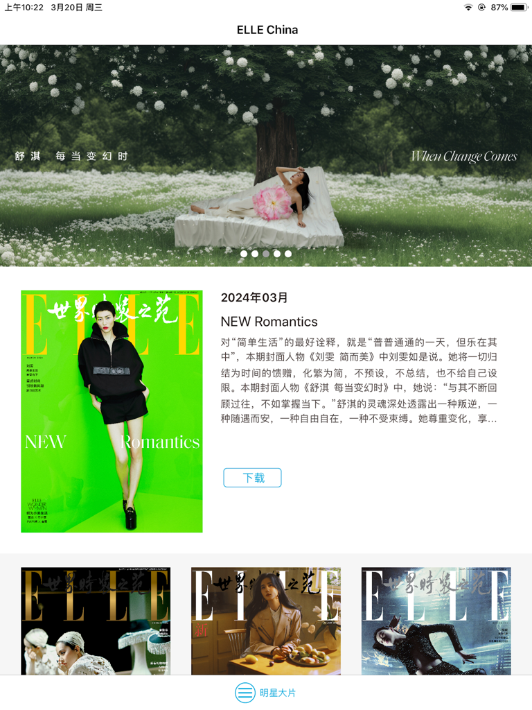 ELLE China - Elle China iPad app interface featuring the March 2024 New Romantics issue and high-fashion celebrity editorial photography.