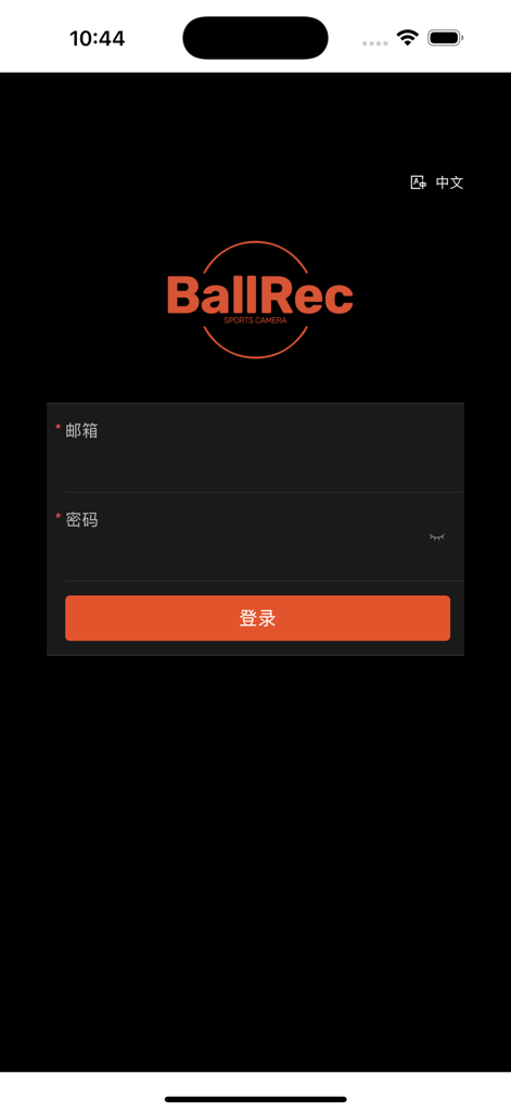 Interfaccia di accesso per l'app BallRec che mostra il logo e i campi per email e password
