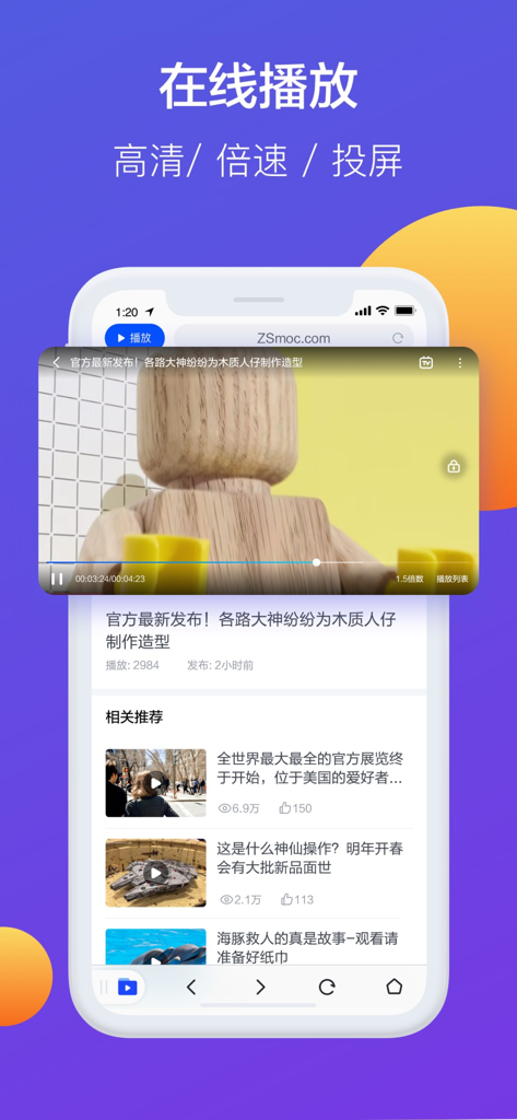 X-File：高清播放器与文件管理 - X-File app showing online video playback and floating window multitasking