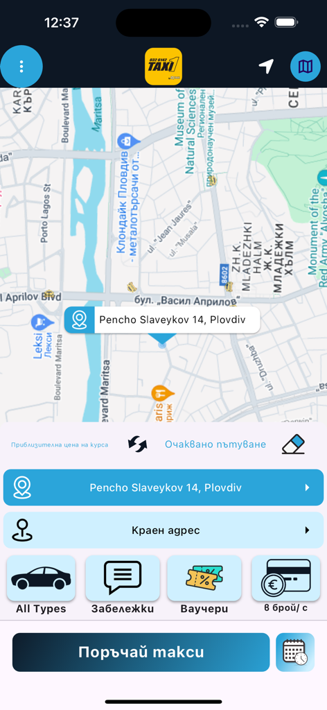 Interface de l'application mobile Taxi 1 Plovdiv montrant une carte pour la réservation de trajets
