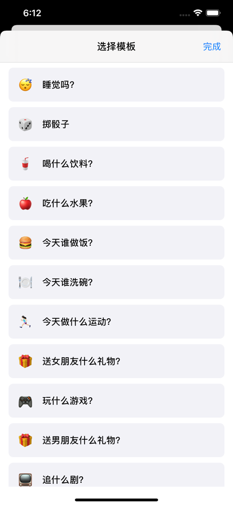Tela de aplicativo móvel mostrando uma lista de modelos de tomada de decisão para atividades diárias como refeições e tarefas