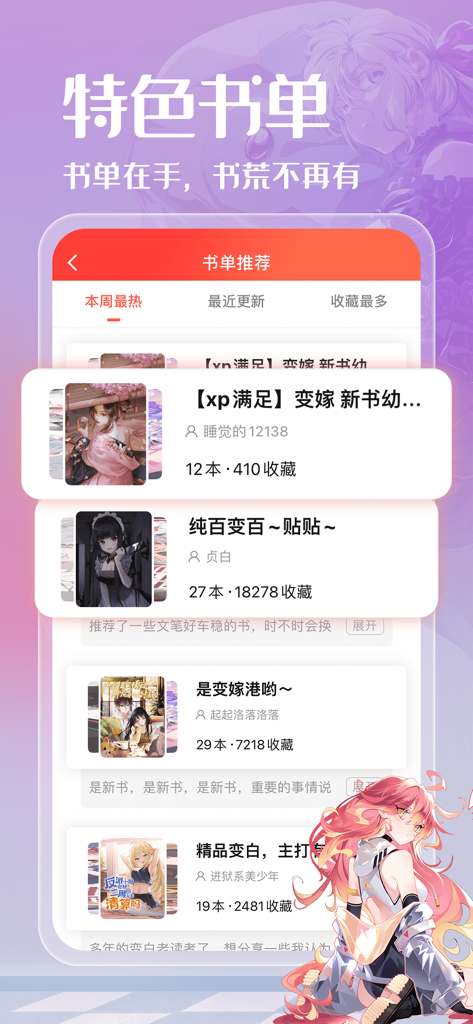 Bildschirm mit empfohlenen Bestsellerlisten in der Boluo Bao Light Novel App