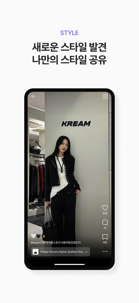 KREAM app style feed showing a user outfit post with tagged fashion items