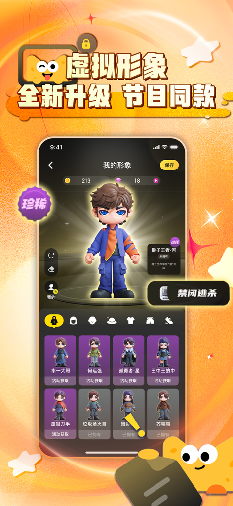 Interfaz de personalización y vestimenta de avatar virtual 3D de la aplicación Mango Pie que muestra varias opciones de personajes