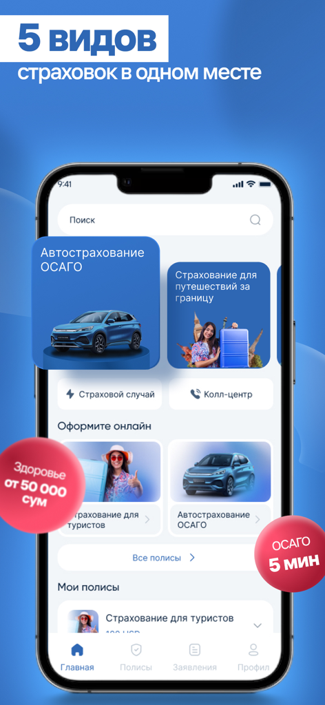 Home screen of the Euroasia Insurance mobile app showing auto and travel insurance options